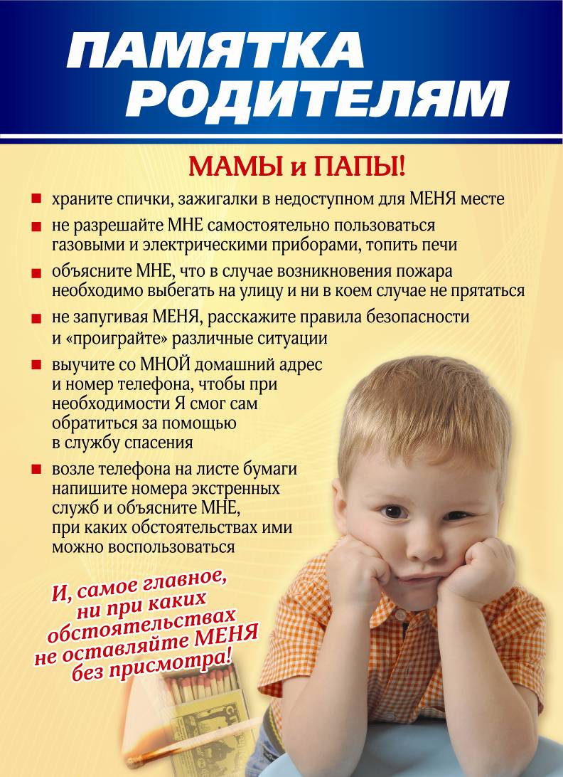 Для родителей